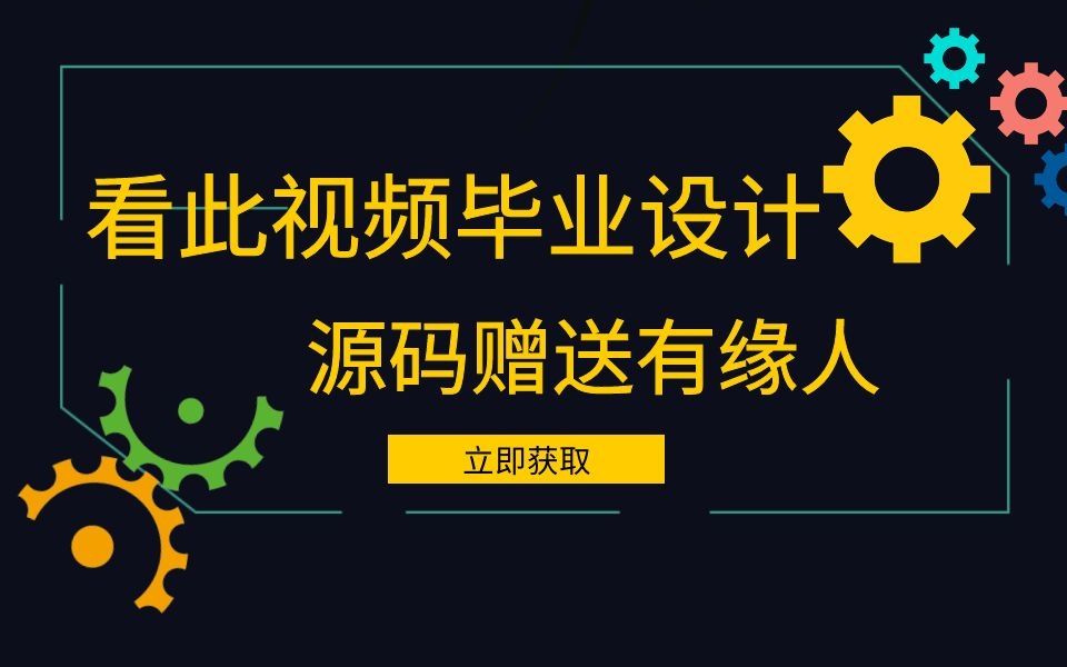 计算机毕业设计ssm校企合作实训管理系统v455a源代码+程序+数据库+lw+远程部署哔哩哔哩bilibili