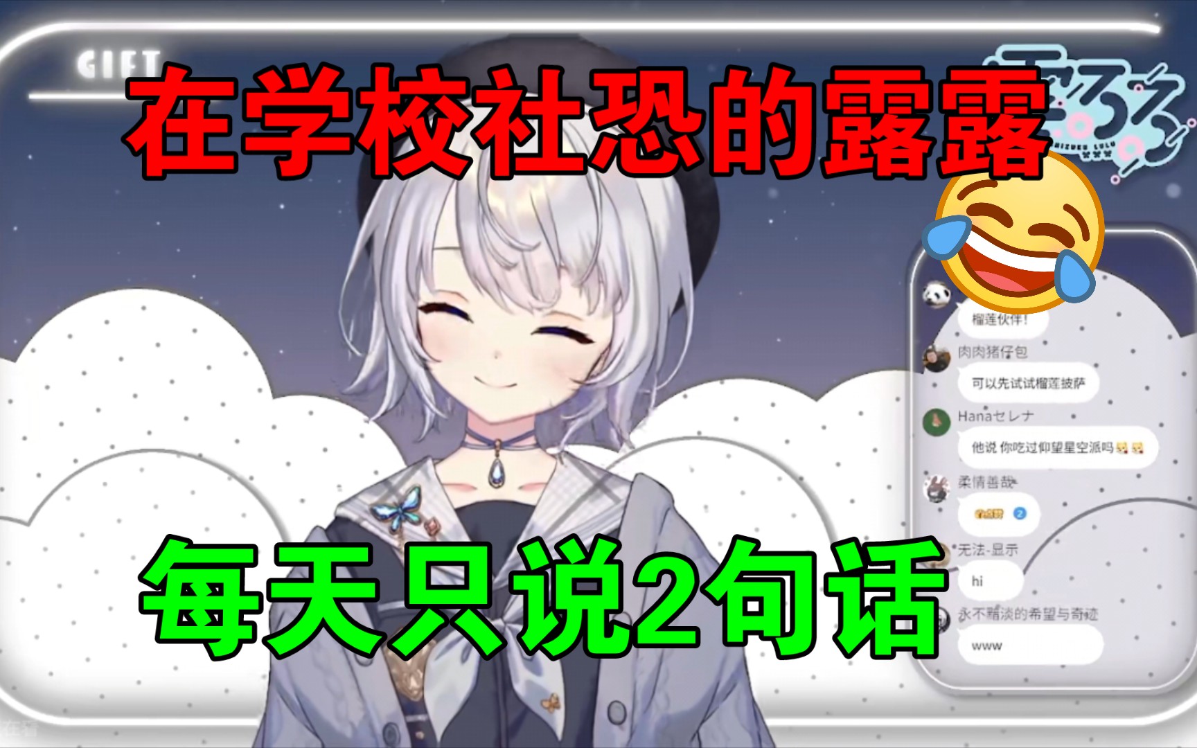 同学问我吃榴莲吗,发现我是虚拟主播?【雫るる】哔哩哔哩bilibili