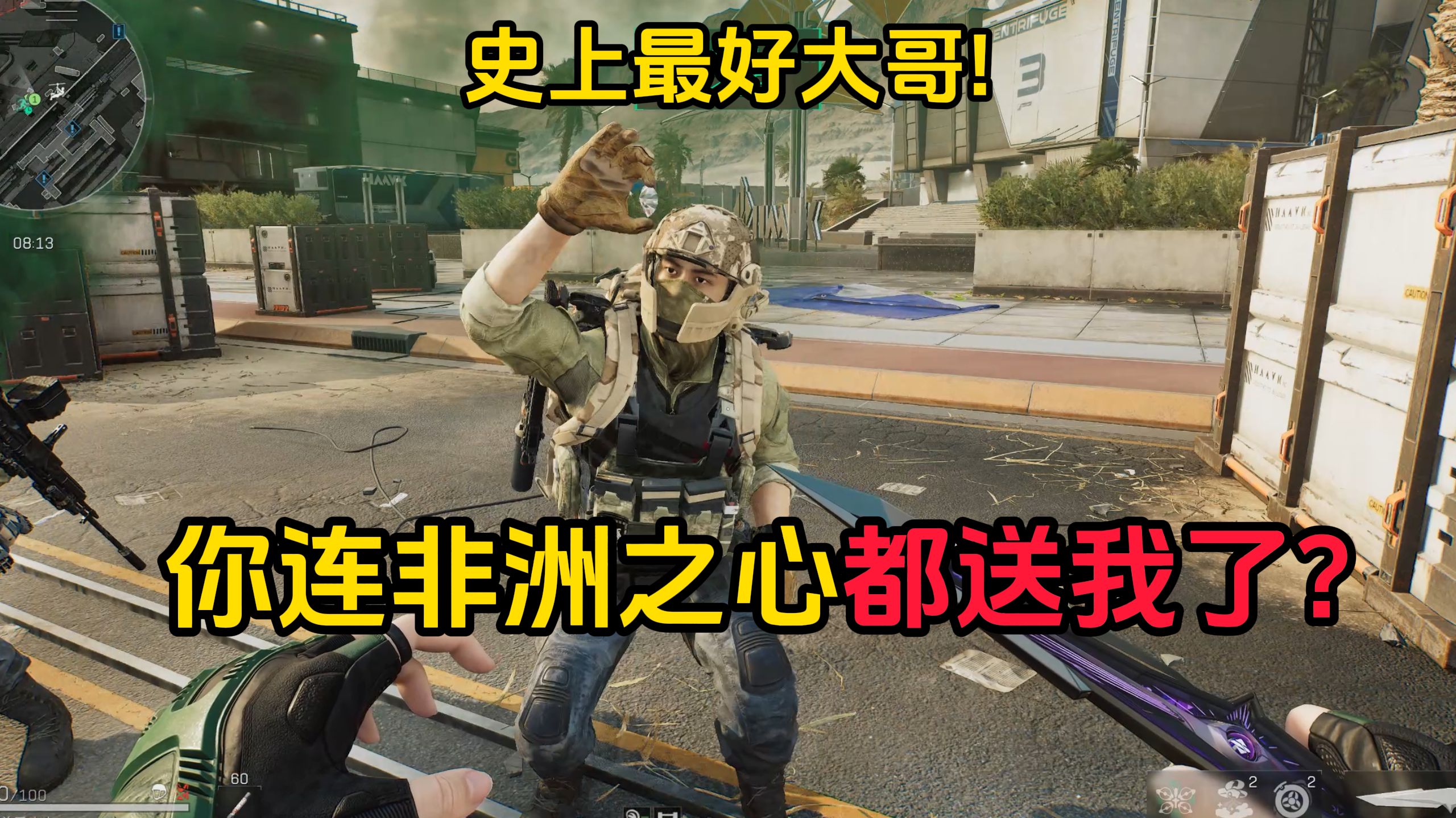 你说大哥连非洲之心都不要?