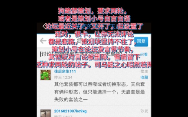 逆战天启套策划快坚持不住了,开小号在论坛发帖,反对两轮的帖子删除,只留下跪舔两轮的帖子,因换购太多,让策划闻到商机,把双形态砍了,大家一起...