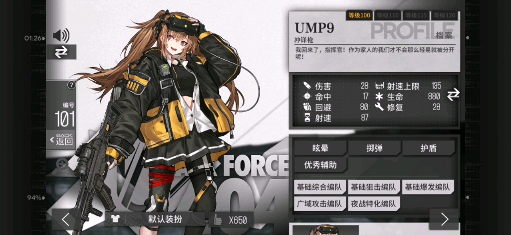 [少女前线·人形语音]砂糖与柑橘——ump9 modⅢ