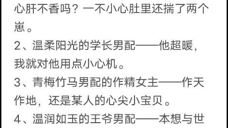 小说推文《穿越女的科举拜官路》《虐文女主娇宠日常[快穿]》《你侬我侬》《我靠内卷男人爆红全网[女穿男]》哔哩哔哩bilibili