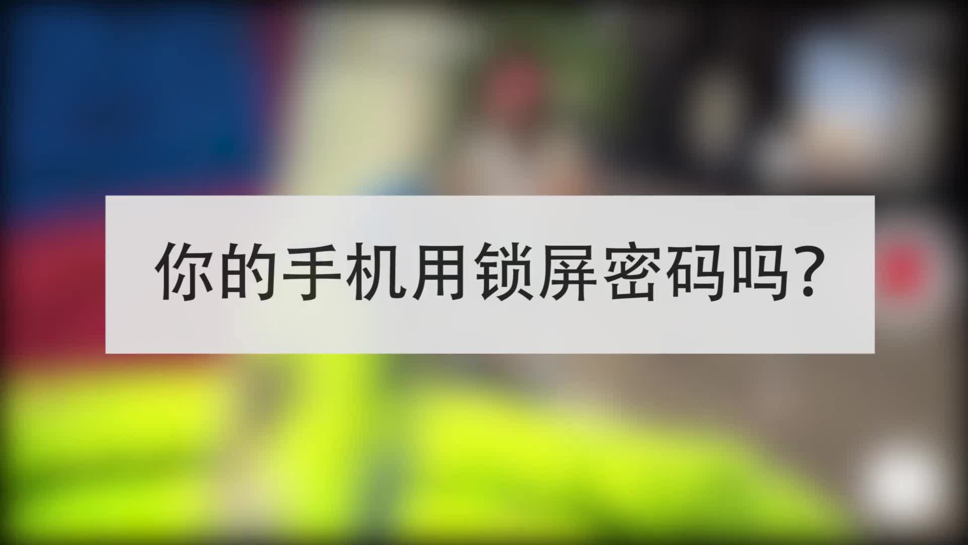 你的微信消息和支付宝消费记录正在裸奔,赶快关闭这3个功能!哔哩哔哩bilibili