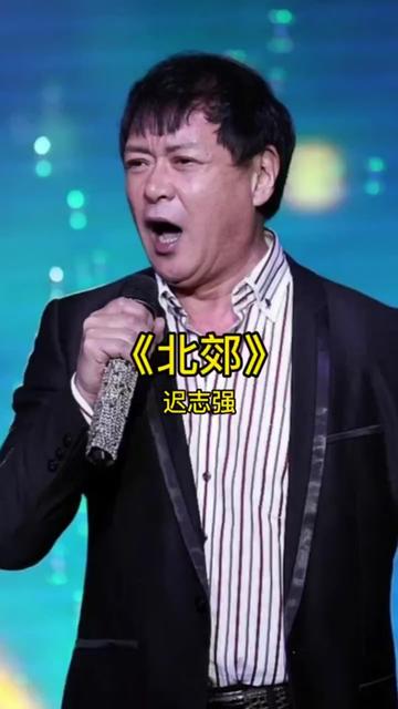 经典歌曲(北郊)哔哩哔哩bilibili