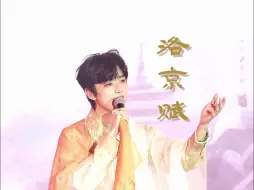 Download Video: 【王敬轩】【妖扬】绝美导游小扬带你游洛阳