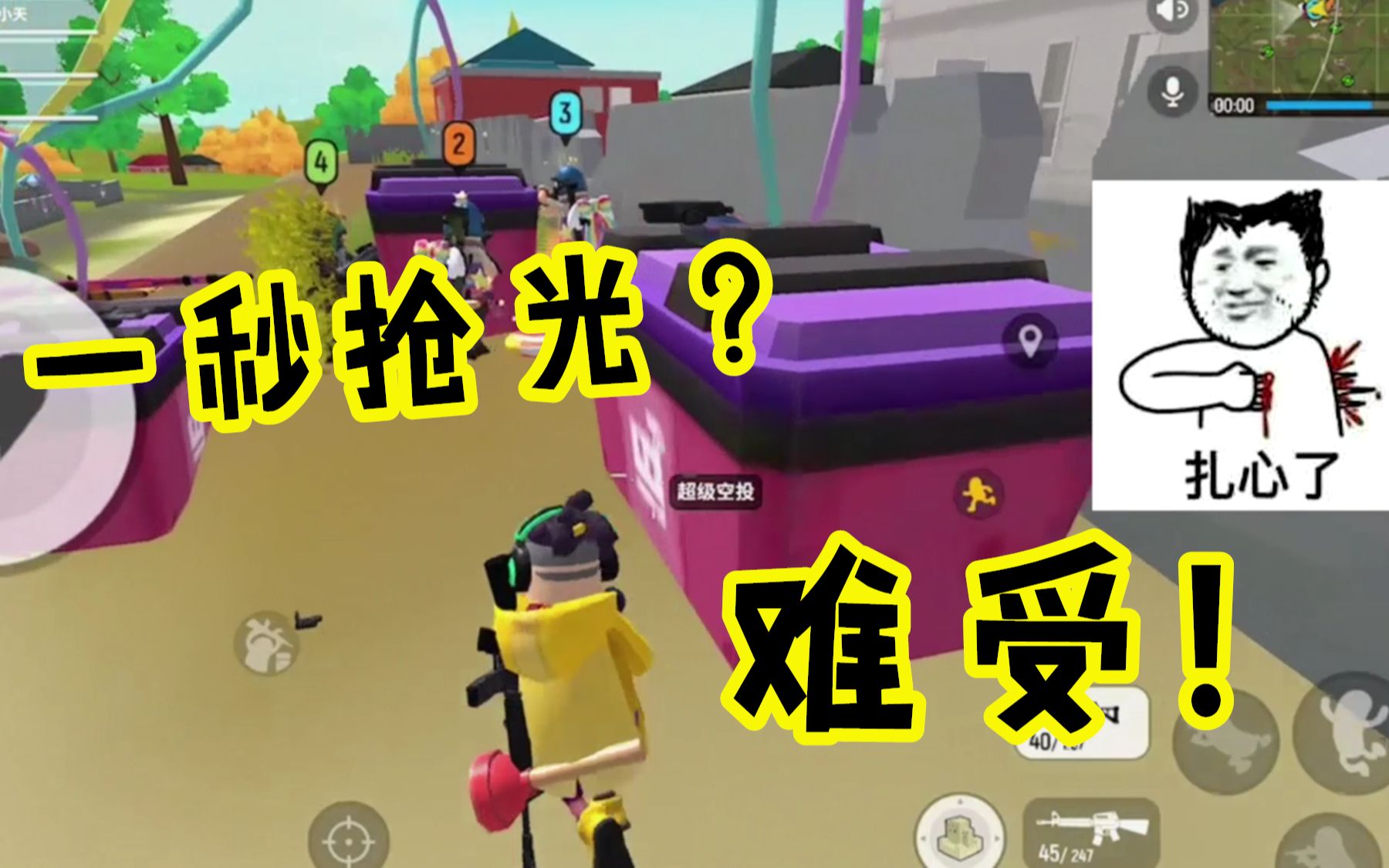 香肠派对:三个超级空投被一秒抢光?队友还在我面前炫耀!