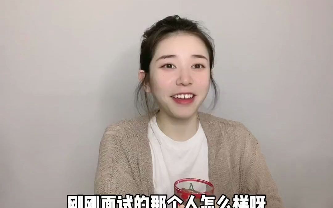 面试不通过究竟是出了什么问题?!哔哩哔哩bilibili