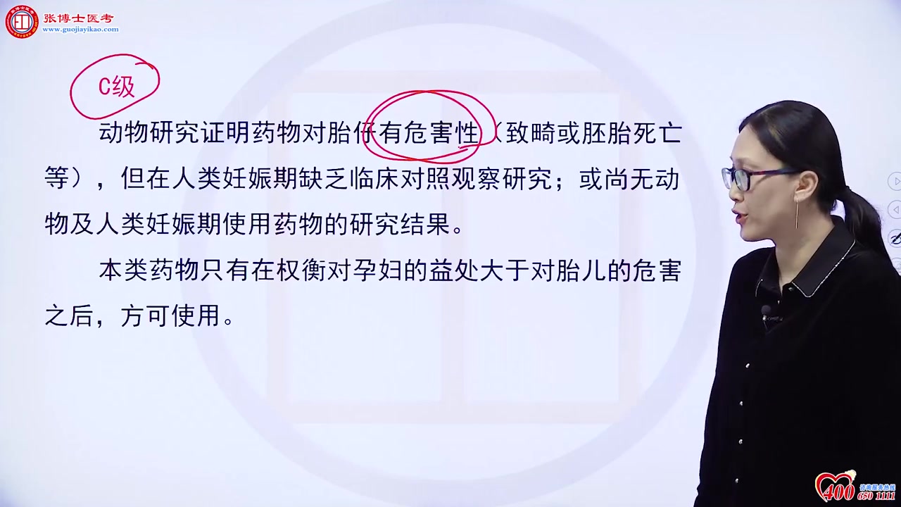 [图]张博士2024年临床妇产科主治医师（妇产学）定制精品班