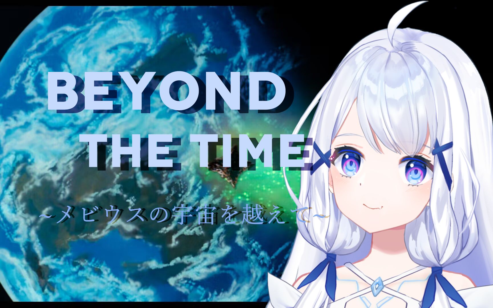 [图]【翻唱】像妈妈一般唱了BEYOND THE TIME