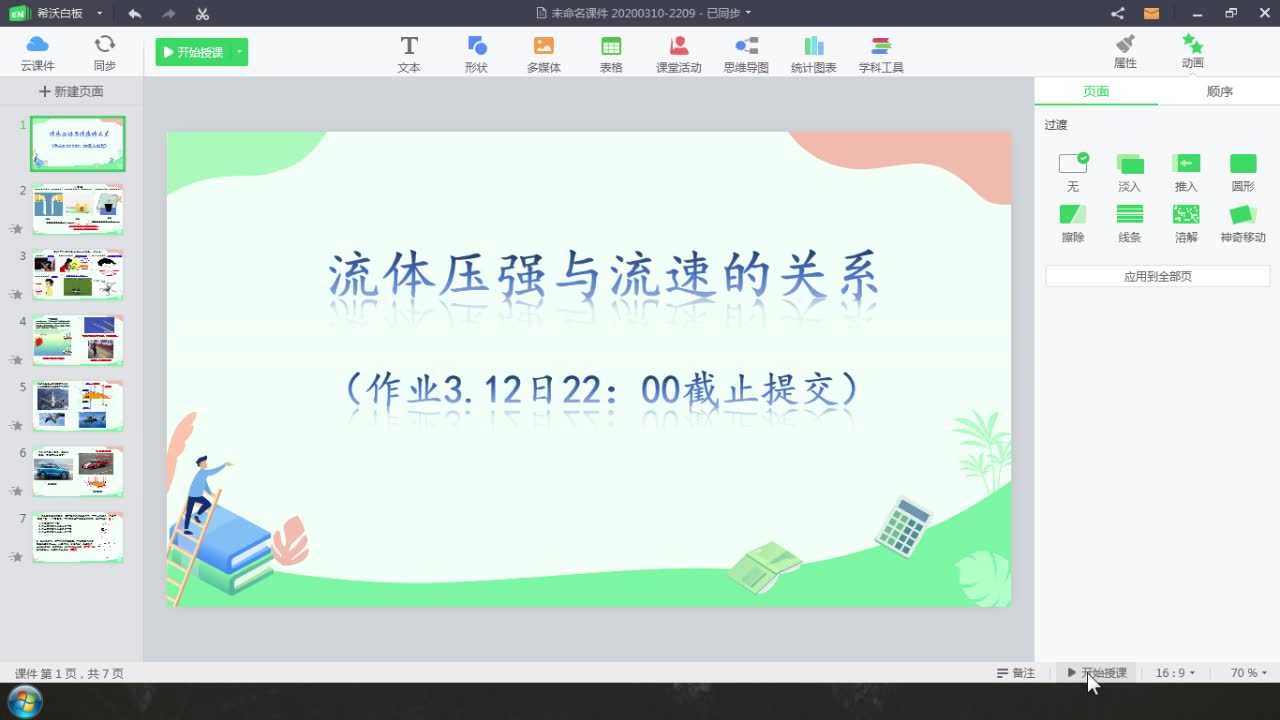 流体流速与压强的关系哔哩哔哩bilibili