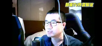 Video herunterladen: 徐静雨志得意满赛后点评掘金vs热火g1