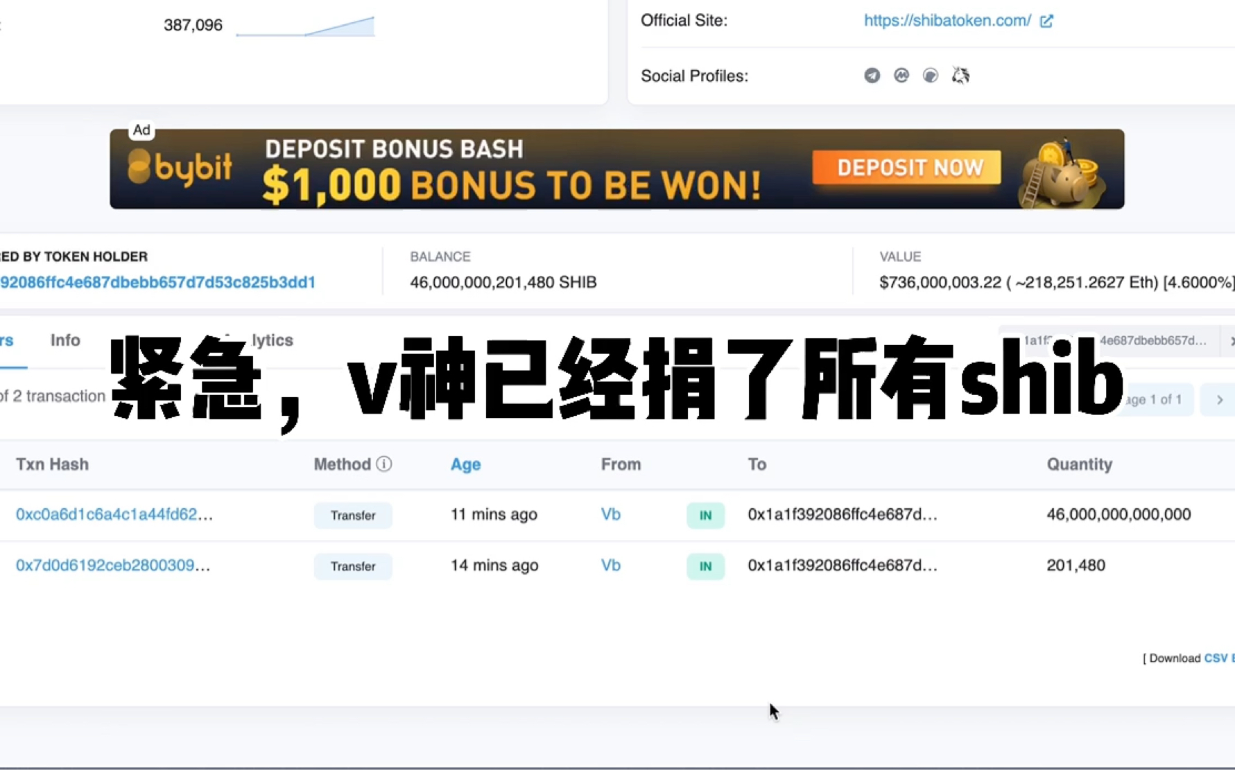 紧急,v神清仓了shib