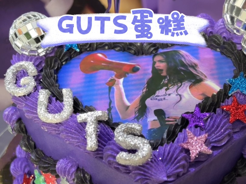 娅娅GUTS蛋糕制作哔哩哔哩bilibili