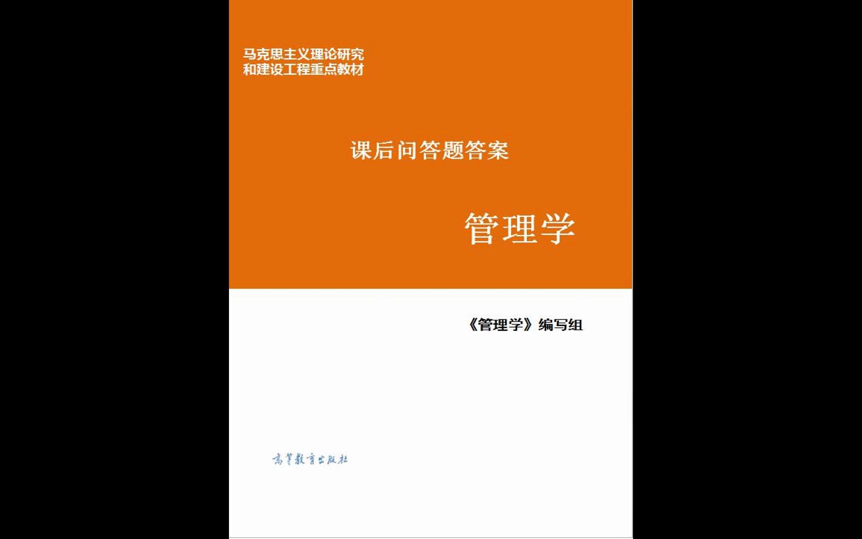 [图]马工程课后习题答案分享