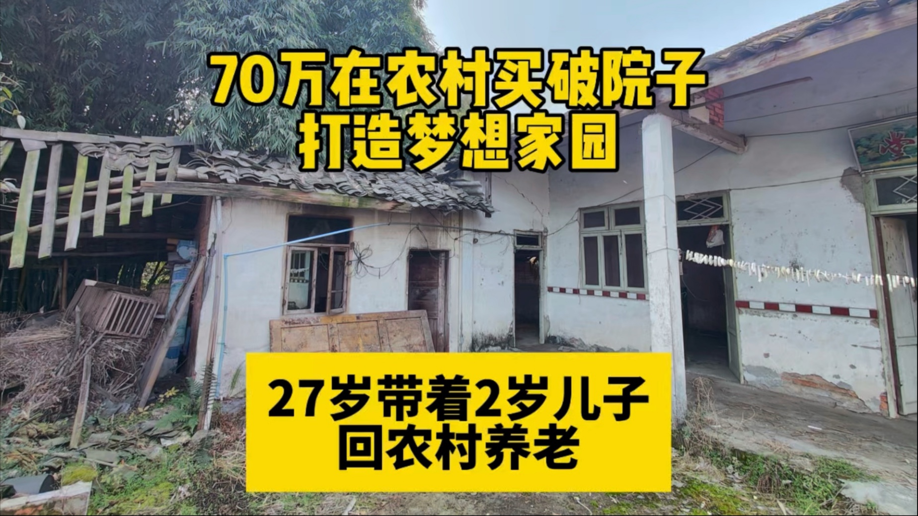 终于装修完了要入住了,从房子推倒重建到装修完毕历时4个月时间,真不知道评论区那些说要一两年才能盖好的朋友是怎么做到的,让我白担心一场,哔哩...