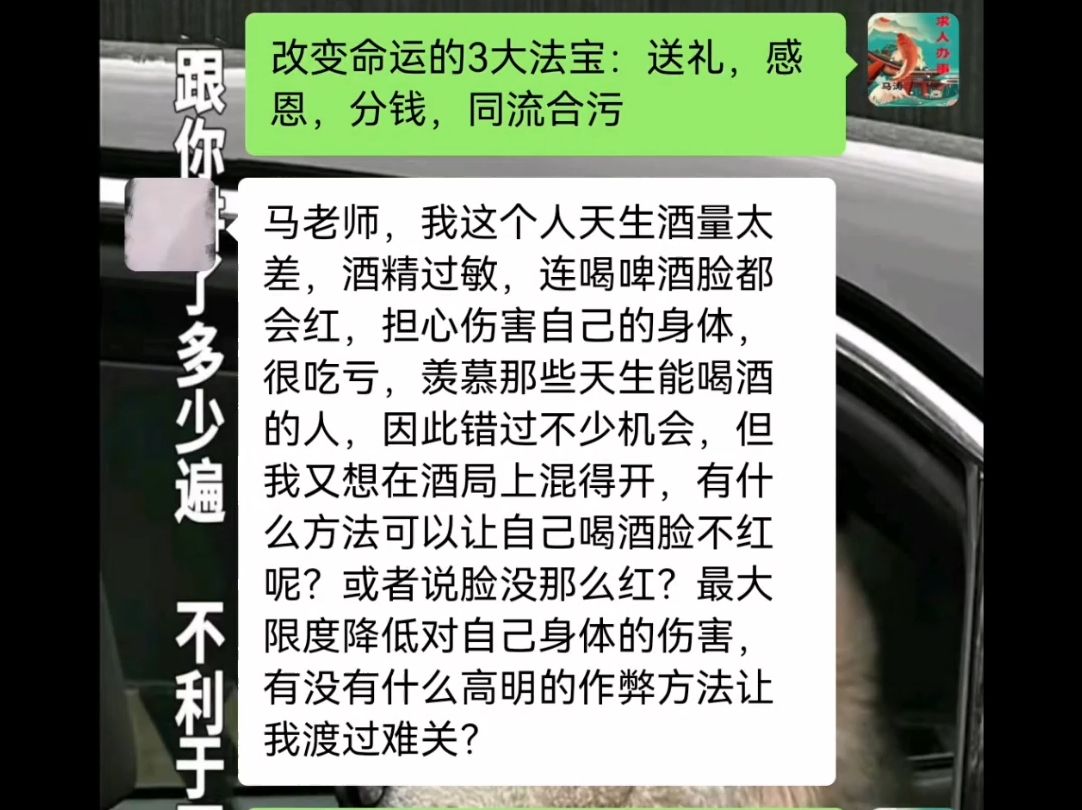 改变命运的3大法宝:送礼,感恩,分钱,同流合污!哔哩哔哩bilibili