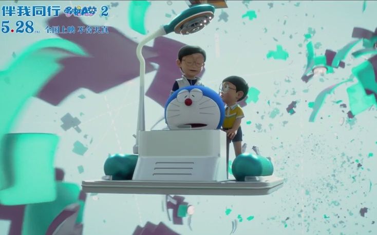 哆啦a梦:伴我同行2 中国预告片1:时光机版 (中文字幕)