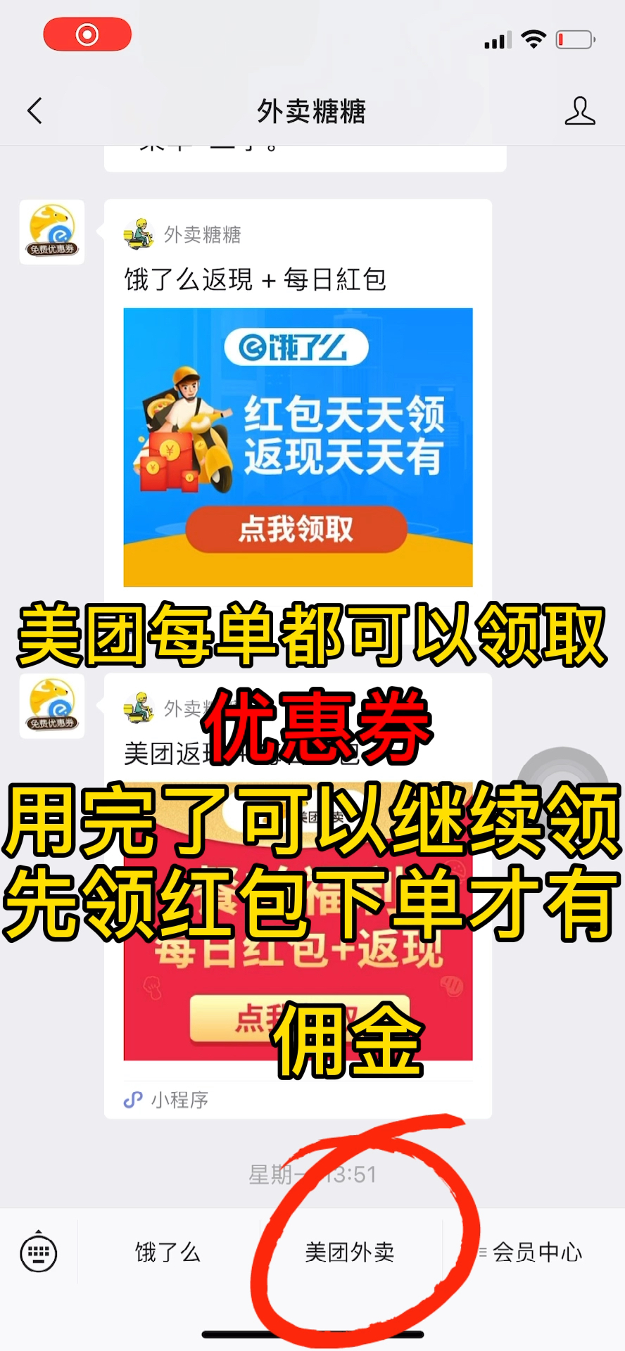 美团外卖最新教程哔哩哔哩bilibili