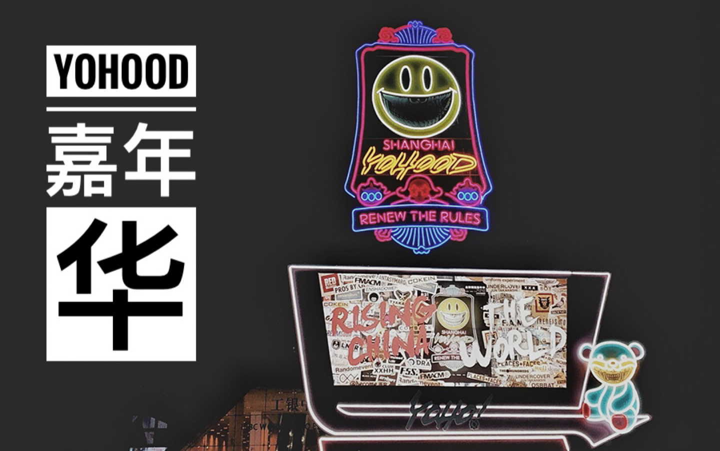 上海Yohood嘉年华+球鞋店—AJ,Supreme, K11 Pop up store?|so森哔哩哔哩bilibili