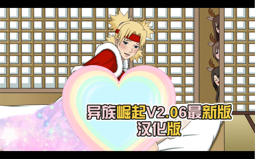 异族崛起v2.06最新版!汉化版!【pc77安卓】