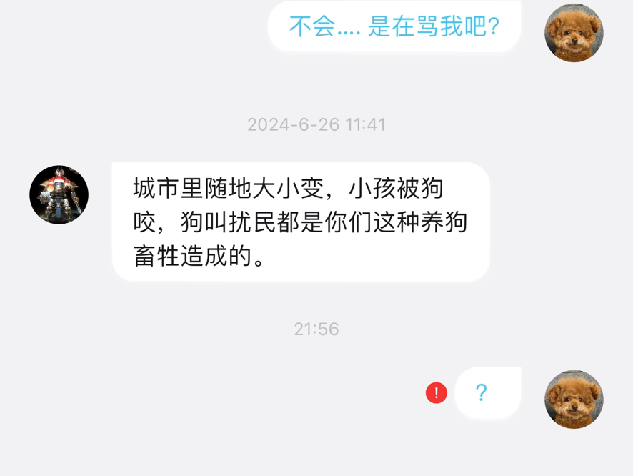 不是…不是不是…不是…不是…哔哩哔哩bilibili