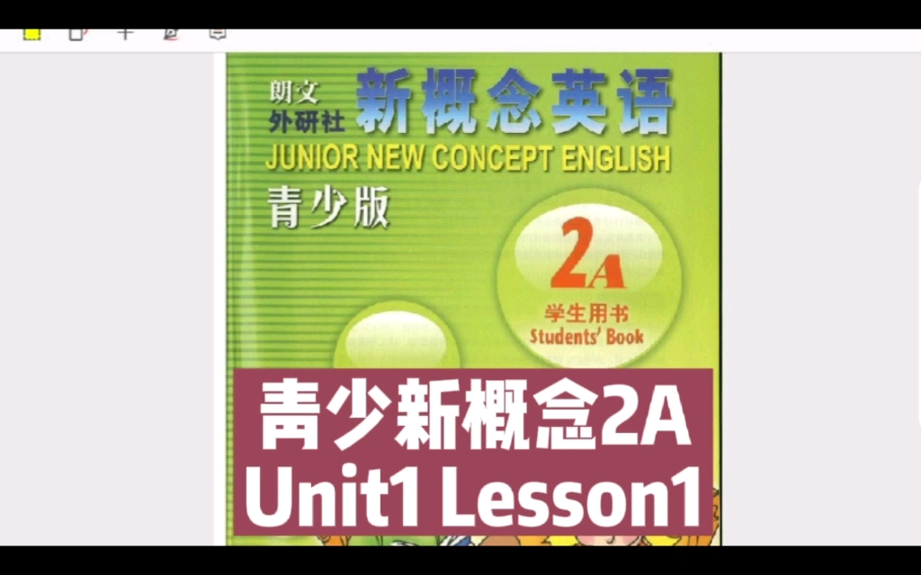 [图]青少新概念英语2A Unit1,Lesson1精讲