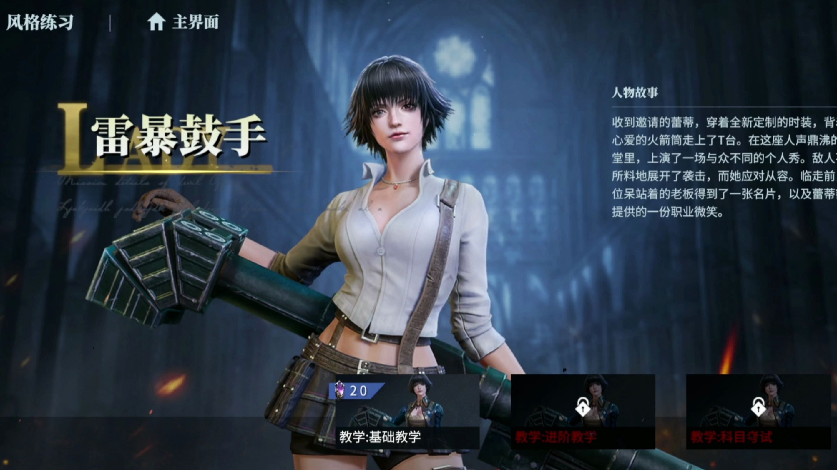 【鬼泣巅峰之战】2.0 雷暴鼓手