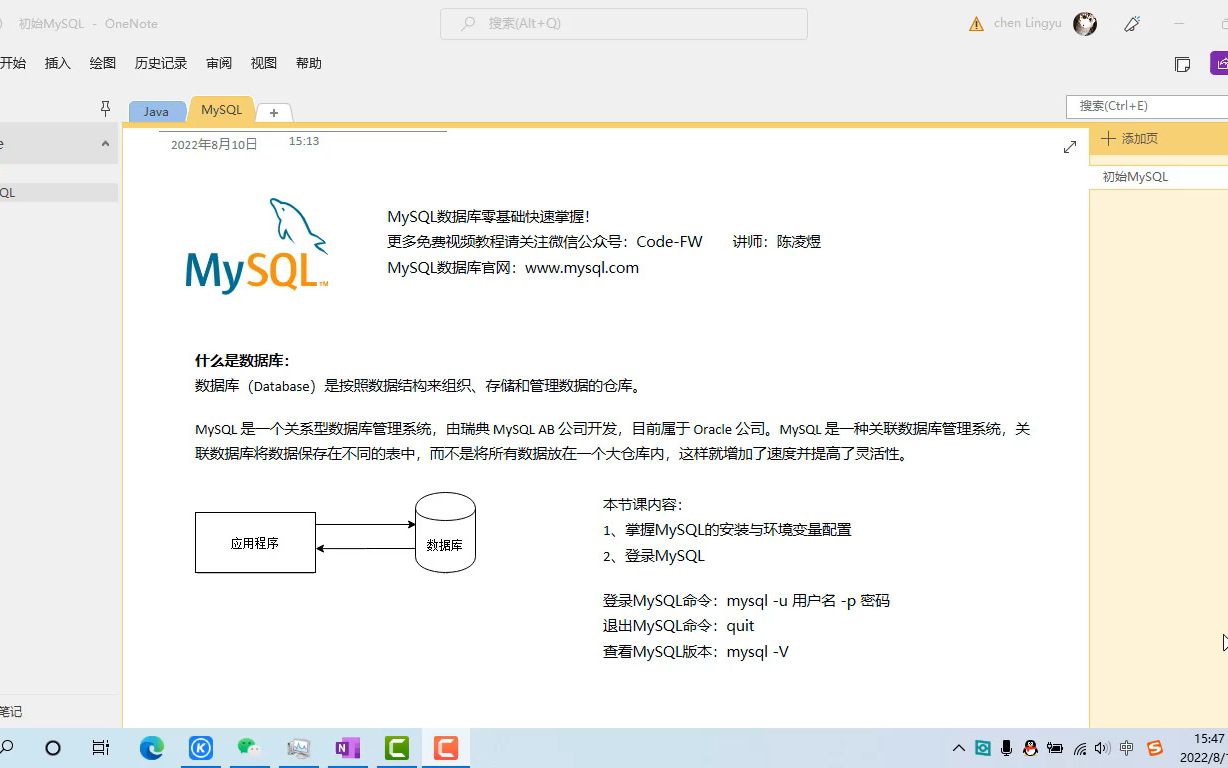 MySQL数据库教程:安装数据库与配置运行环境哔哩哔哩bilibili