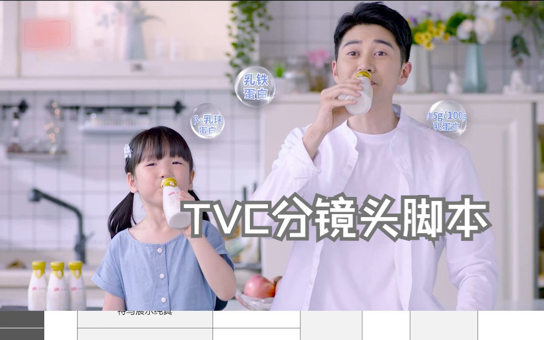 牛奶广告片2.0模板哔哩哔哩bilibili