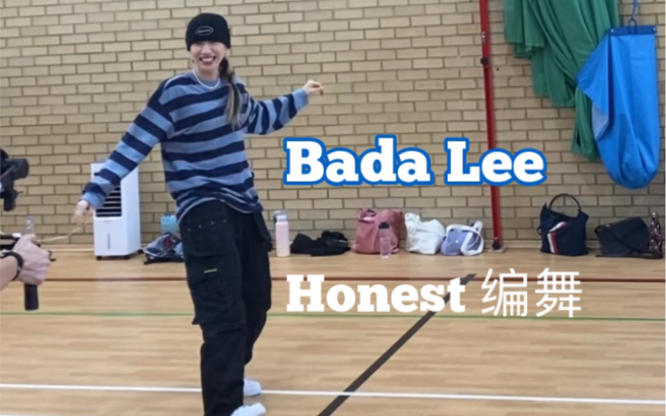 [图]Bada Lee编舞 Honest - Justin Bieber 真的好帅！！ 英国kda集训营