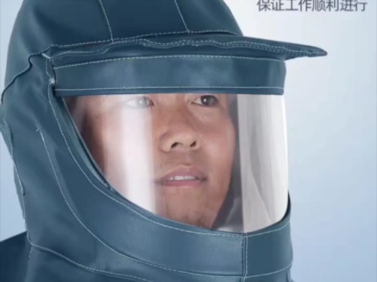 你是一个一个防护面具啊