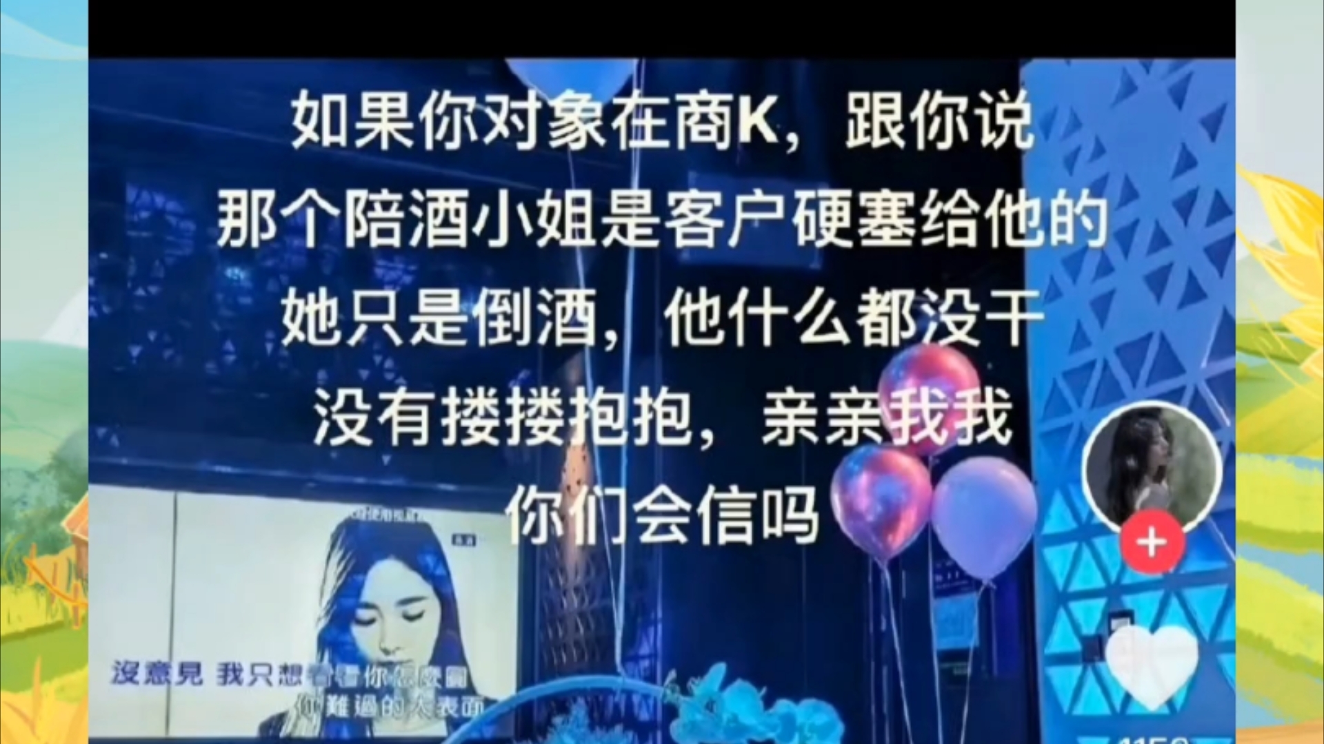 《这不是大度,是懂事》《做个聪明的女人》《有时候男人在外面应酬也很累的》这难道是传说中的中式浪漫??哔哩哔哩bilibili