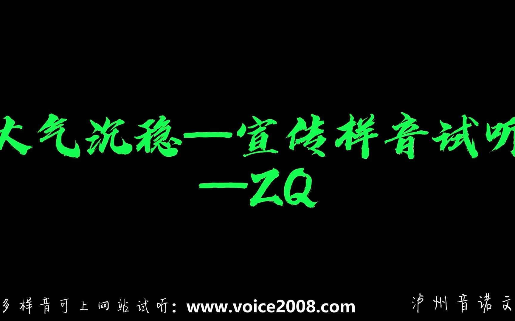 [图]大气沉稳的声音将左江花山岩画的故事娓娓道来，让人更想要了解它的过去（泸州音诺文化，选择您心动的好声音）