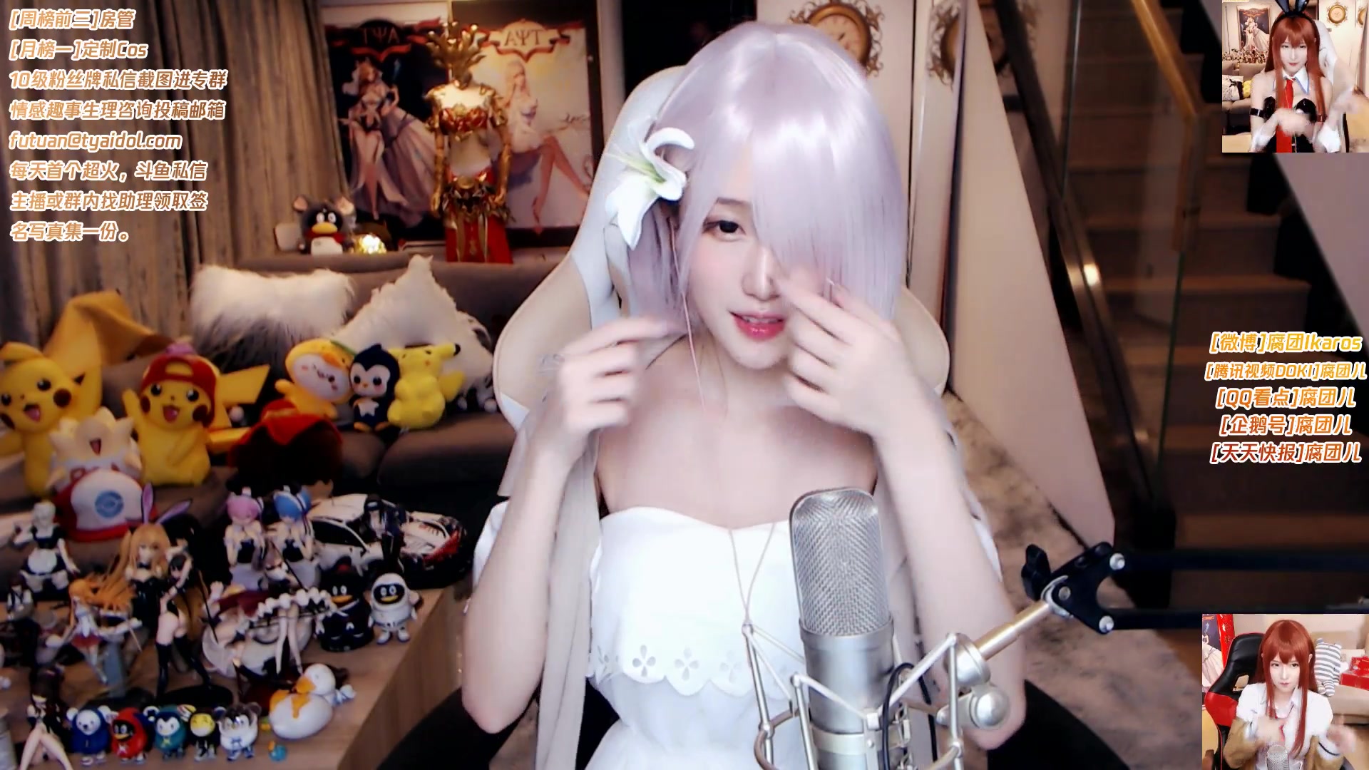 斗鱼-腐团儿_2020-04-14-2148_04-14-2318_晚上好鸭