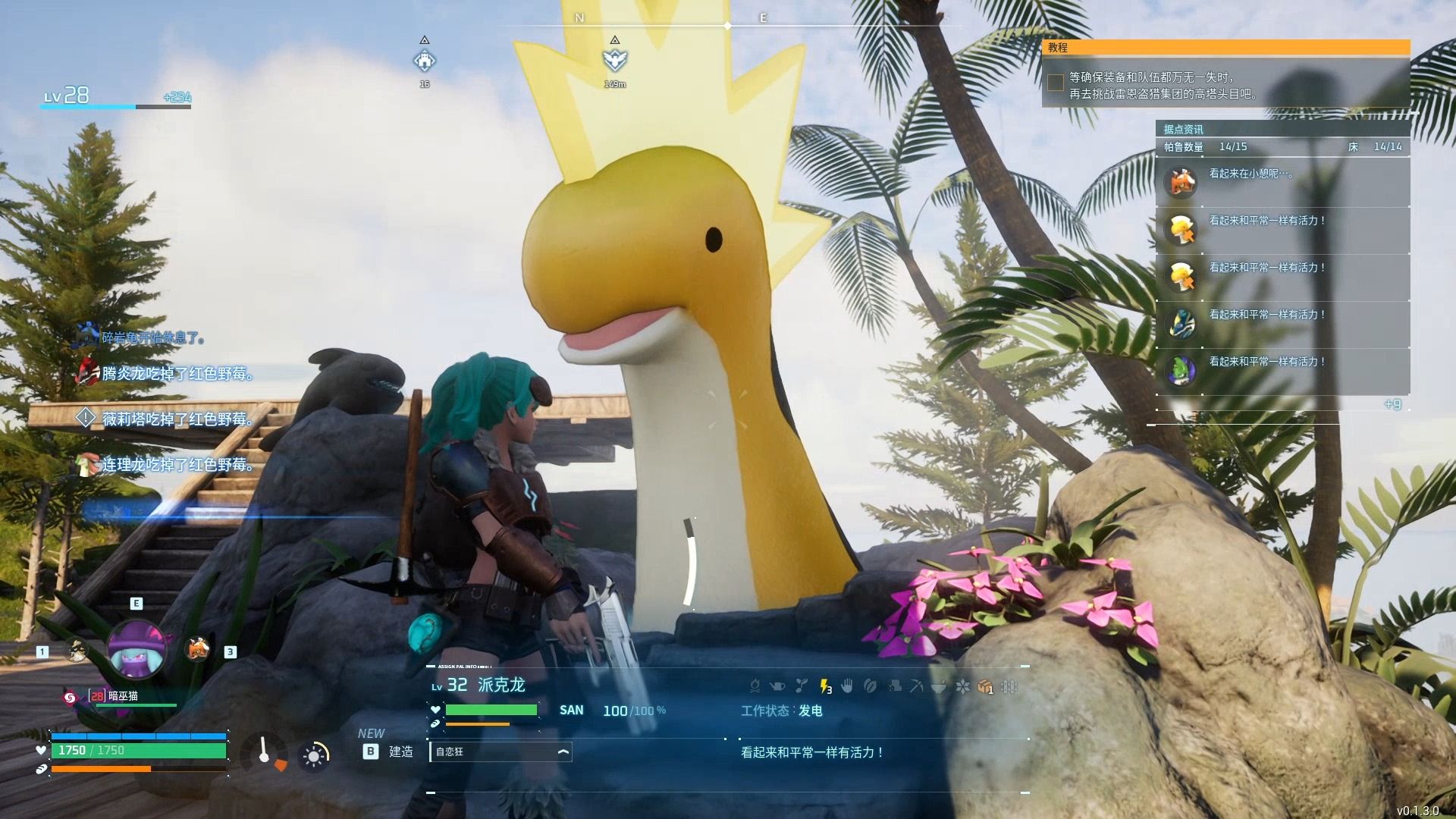 论派克龙是如何泡澡的 [幻兽帕鲁/palworld]