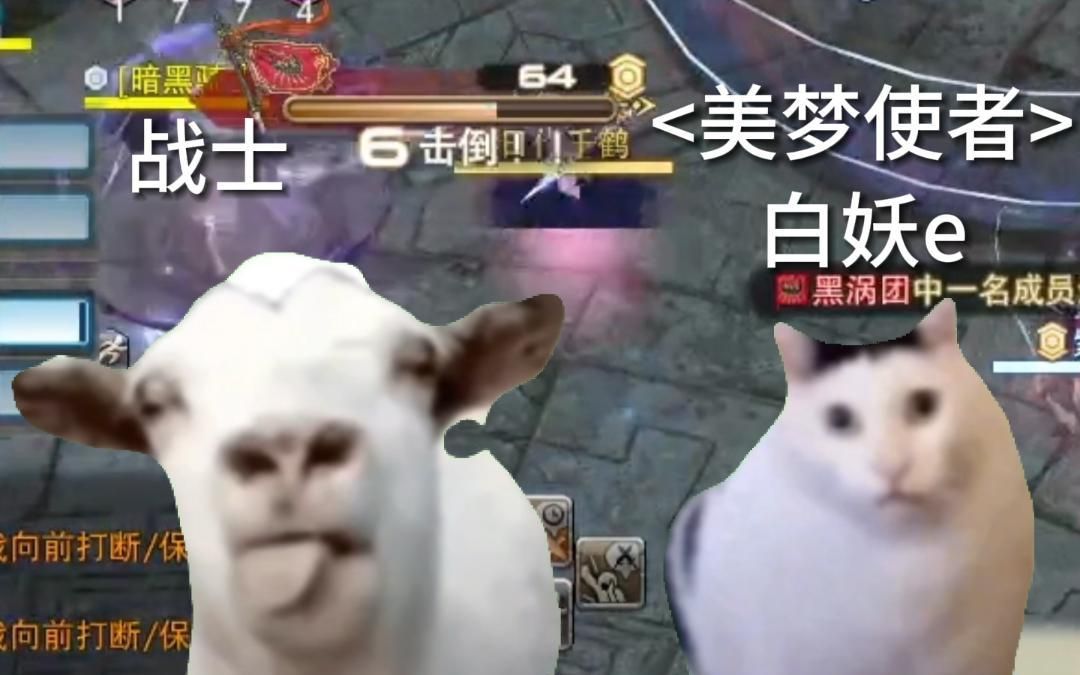 【白妖e/切片】遇到超多轻锐,就偷吃一点点【FF14战场】网络游戏热门视频