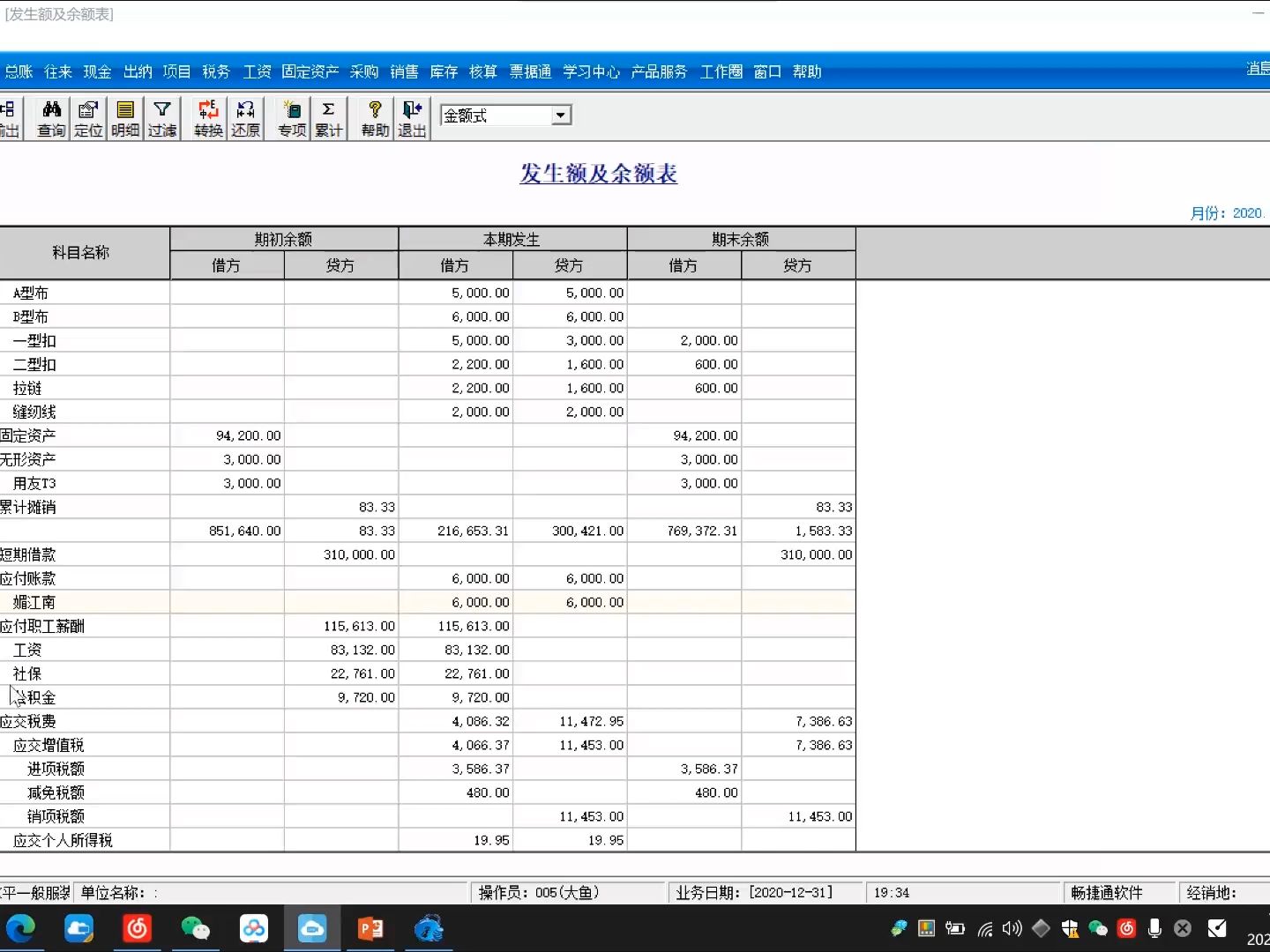 会计实操:151实操哔哩哔哩bilibili