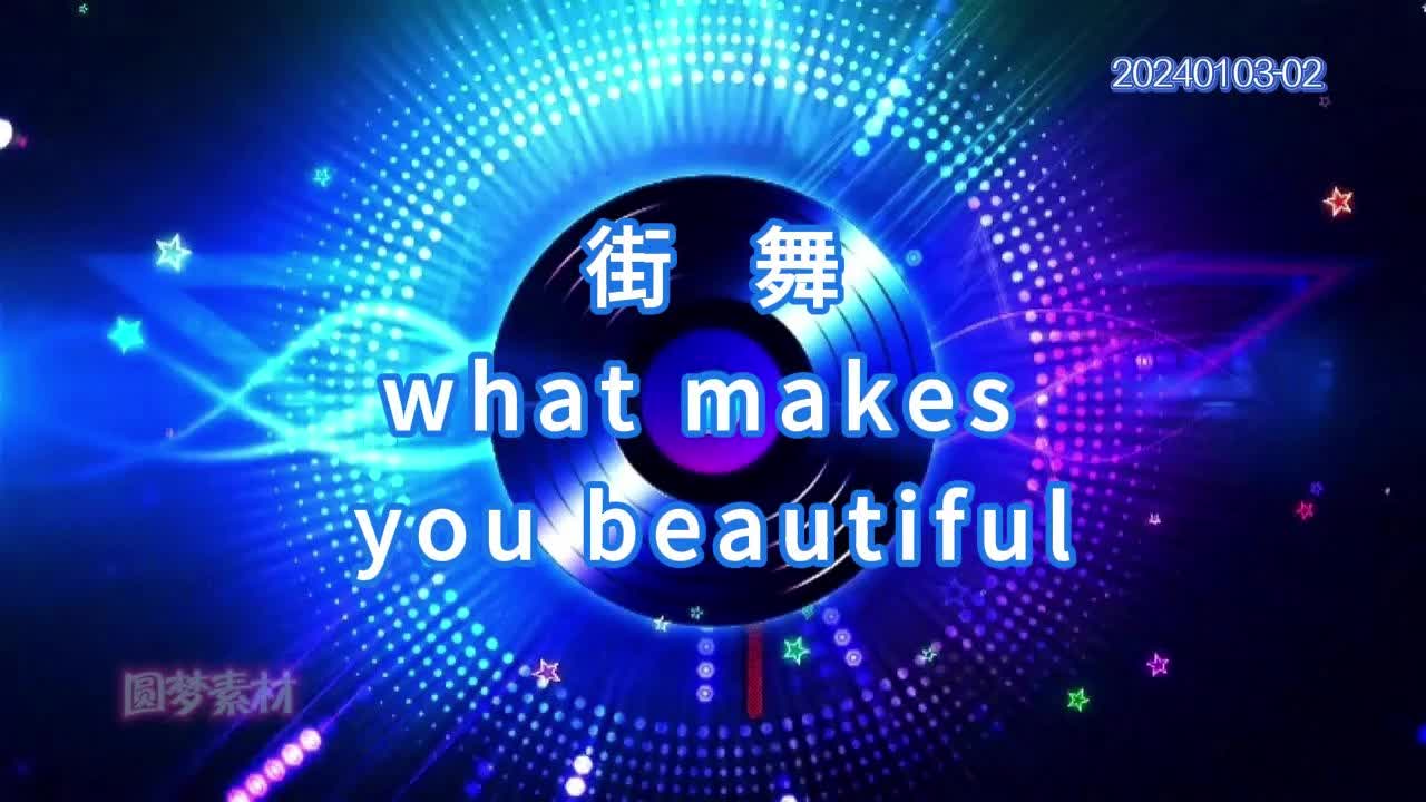 what makes you beautiful街舞动感炫酷背景视频哔哩哔哩bilibili