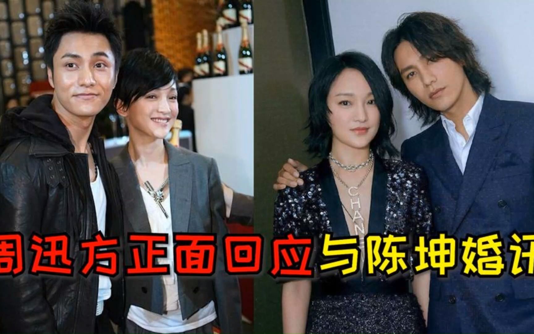 真相大白!周迅方正面回应与陈坤婚讯,圈内人也辟谣:假新闻!