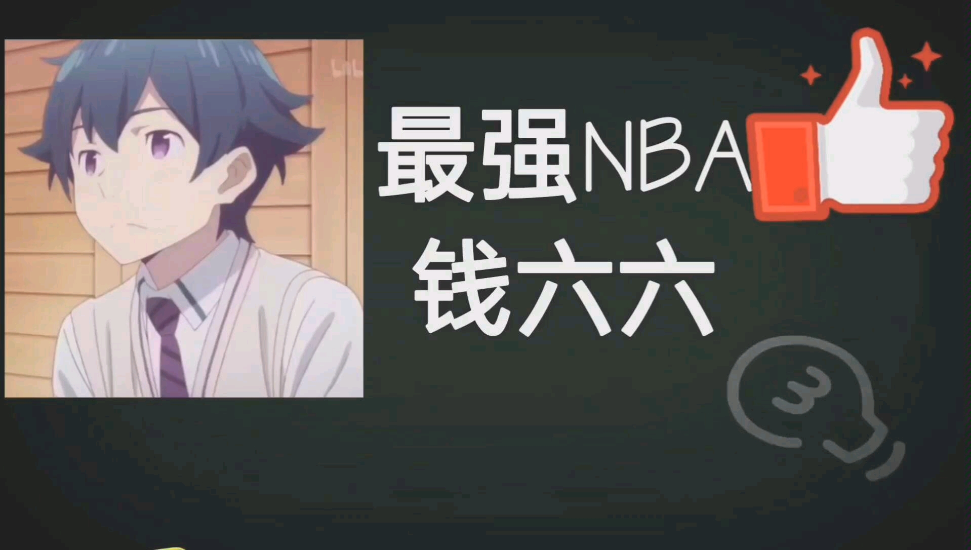 【最强NBA】100包以上开卡教学第二期,详细知识点来了!哔哩哔哩bilibili