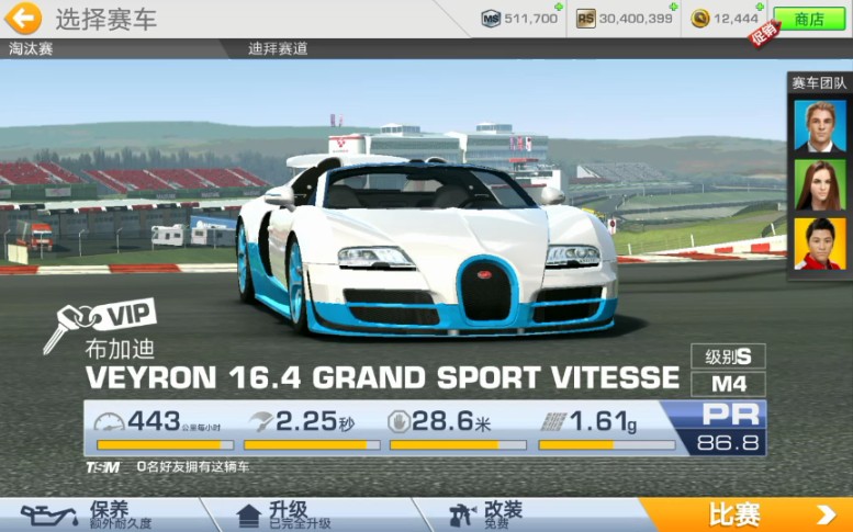 布加迪 VERON 16.4 GRAND SPORT VITESSE手机游戏热门视频