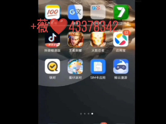 找帮,两部手机屏幕画面远程同屏共享