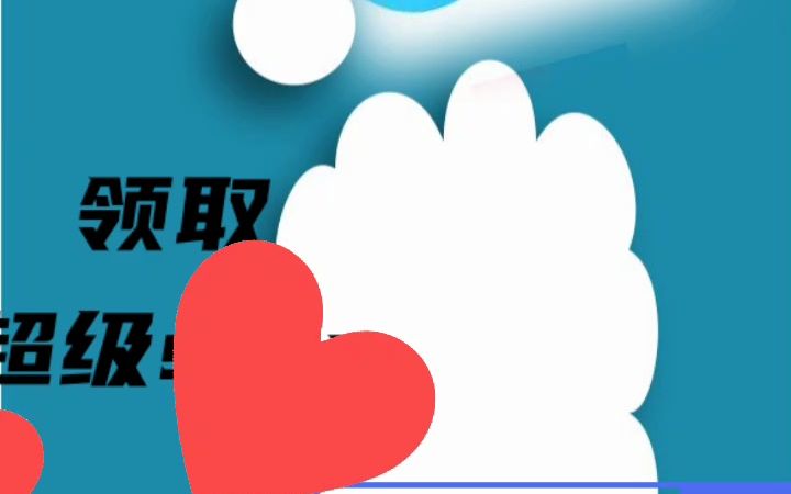 百度网盘超级会员一天试用流程2023p2哔哩哔哩bilibili