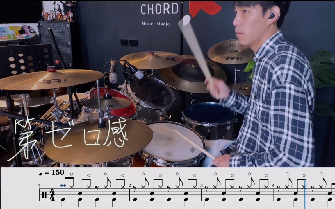 [图]10-FEET – 第零感 ｜動態鼓譜｜ Drum Cover by 彭文漳