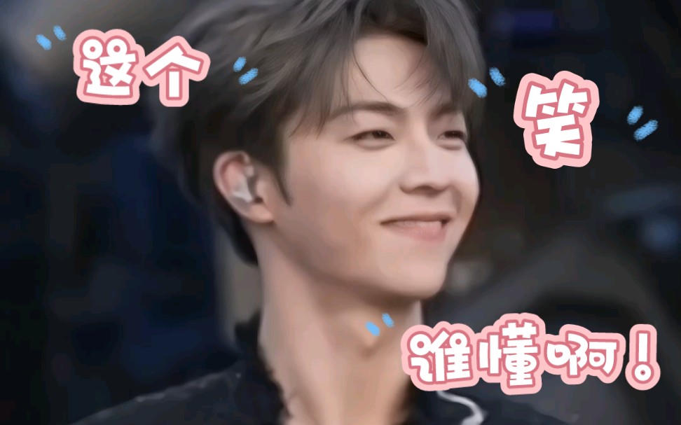 陈立农怎么这么会笑,心都化了(ノ^o^)ノ