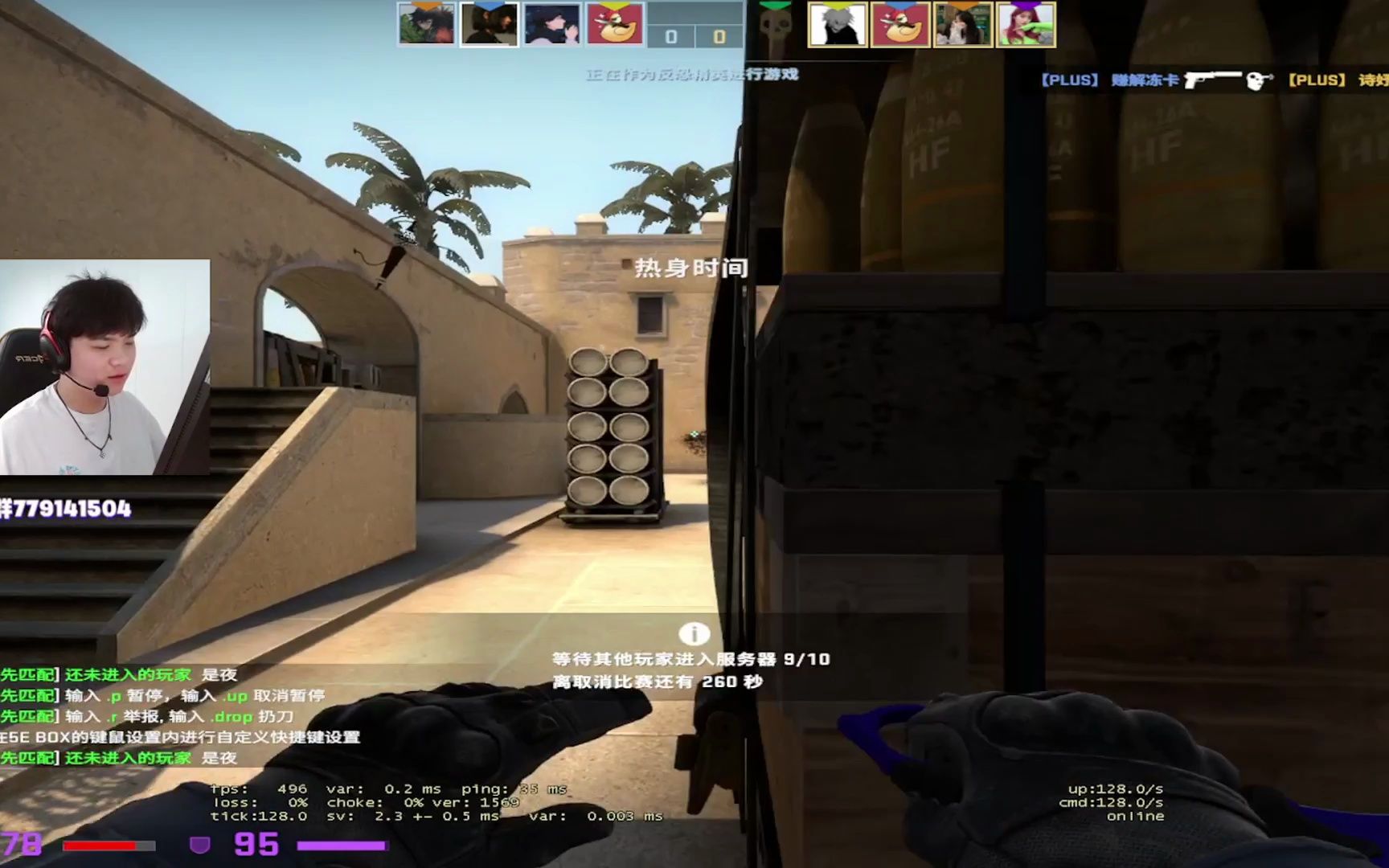 【CSGO】Starry直播 20230625 5E天梯与练枪