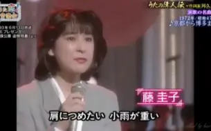 Télécharger la video: 京都から博多まで 藤圭子