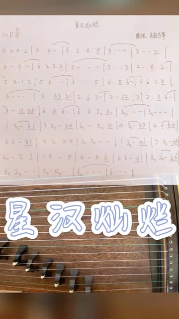 星汉灿烂哔哩哔哩bilibili