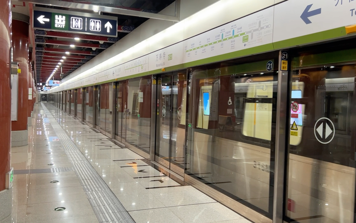 北京地铁16号线进出万寿寺站,是不是和上海地铁9号线创可贴很像?