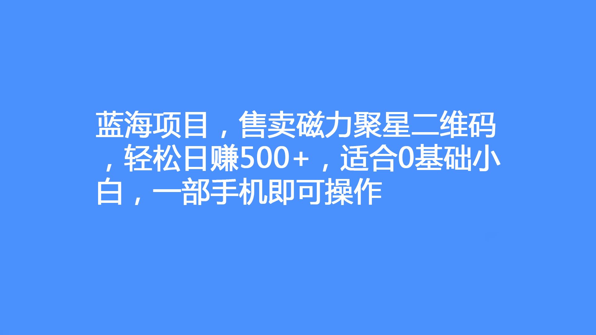 磁力聚星任务

收益为什么不停
没有的简单

先容
（磁力聚星怎么接任务）